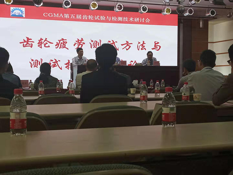 技術(shù)研討會(huì)進(jìn)行中