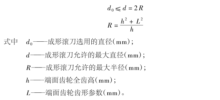 外徑尺寸驗(yàn)算公式