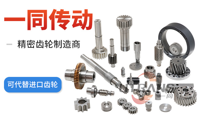 為什么要定制齒輪，有什么不同？