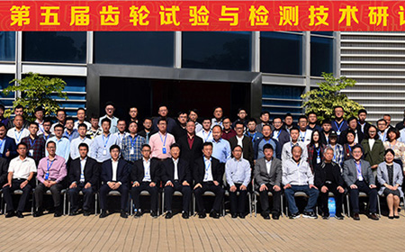 一同品牌每一次的技術(shù)研討，只為給你更完善的齒輪傳動(dòng)解決方案